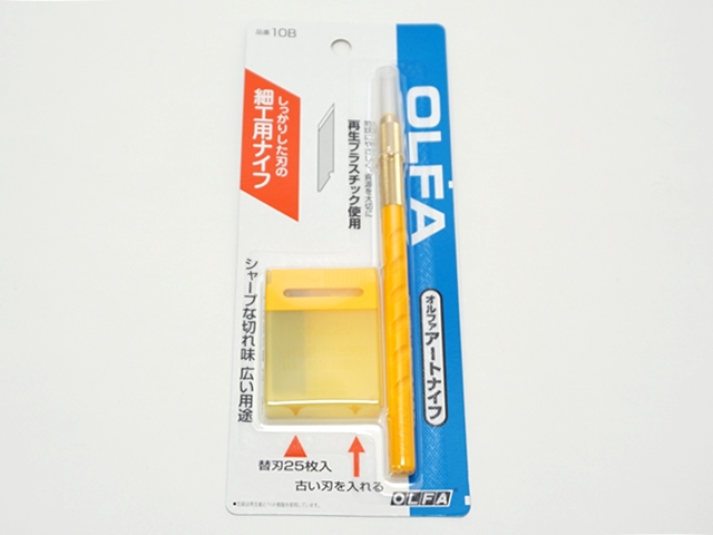 1181】OLFA/オルファ/アートナイフ/10B/細工用ナイフ/刃先角度32.8度