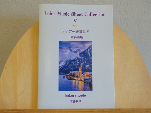 工藤咲良さん楽譜集５