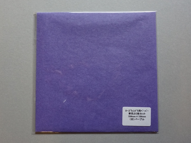 RWP小旧パープル