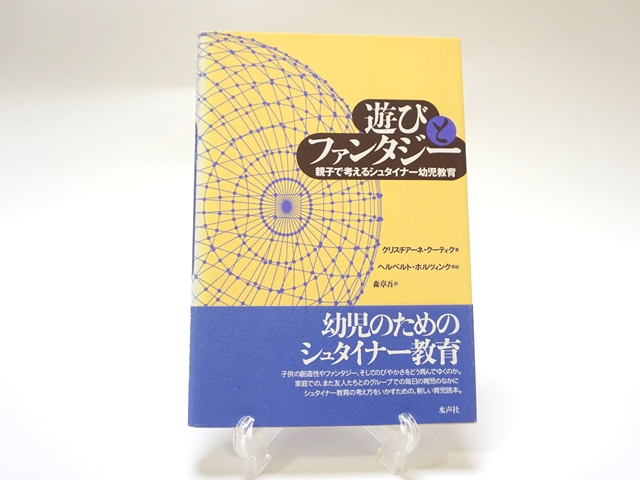 シュタイナー幼稚園のうた Amazon.co.jp: シュタイナー幼稚園のうた 新版 : 高橋 弘子: 本