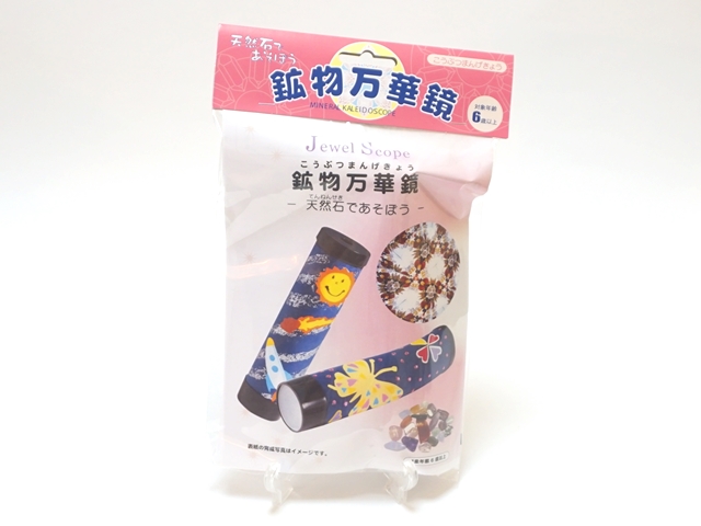 万華鏡手作りキット