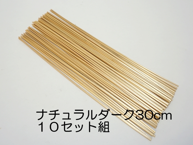 ヒンメリ用ストローナチュラルダーク10セット