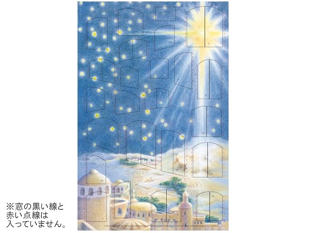 アドヴェントカレンダー118