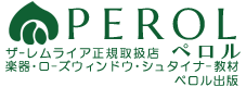 タイトルバナーペロル出版