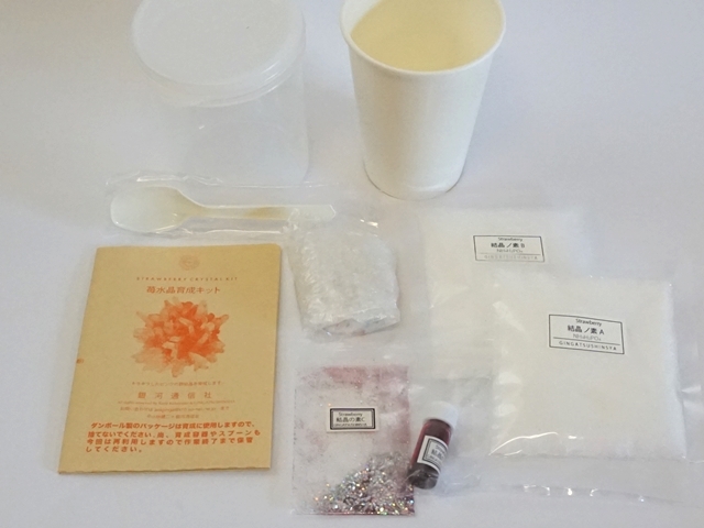 銀河通信社苺水晶育成キット