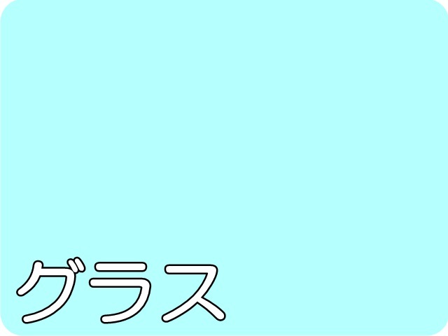 【934-19】★ローズウィンドウペーパー/単色２０枚入/小/グラス