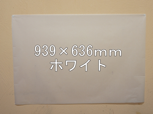 【1406-6】【特大Ａサイズ】ローズウィンドウペーパー/単色5枚入/939×636ｍｍ/ホワイト【メール便不可】【新梱包タイプ】