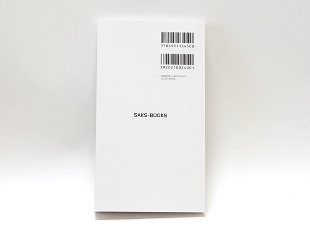 名言で巡る思想