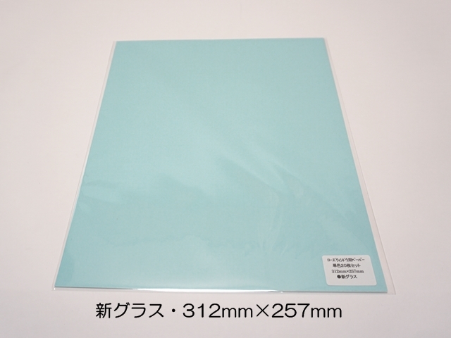 ローズウィンドウペーパー大新グラス