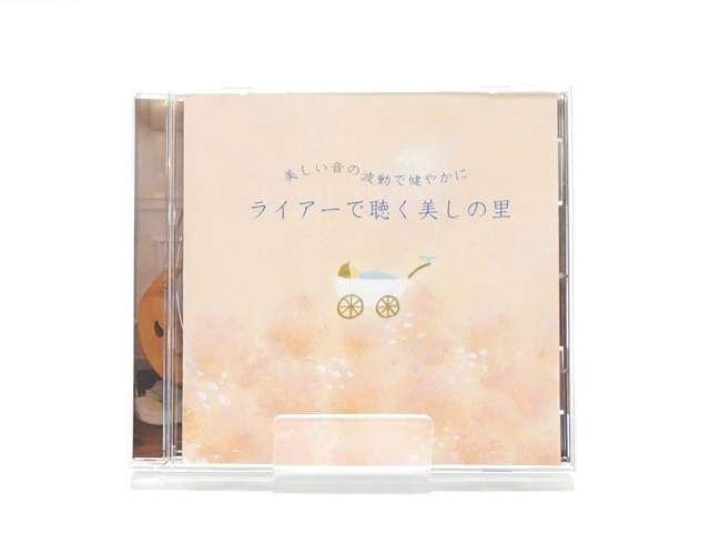 美しの里CD