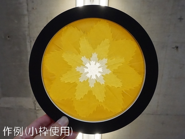 ローズウィンドウ黒枠作例