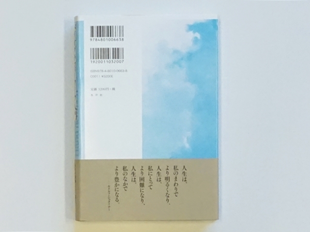 バイオグラフィーワーク入門