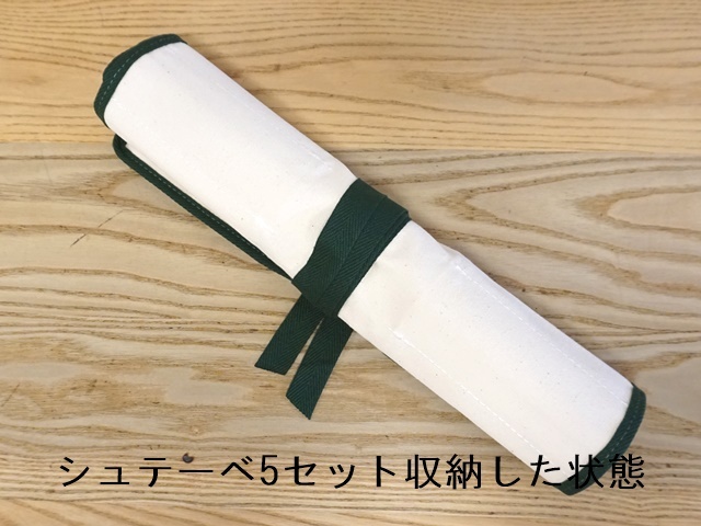 シュテーベ用ケース