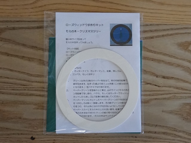 RWキットモミの木極小