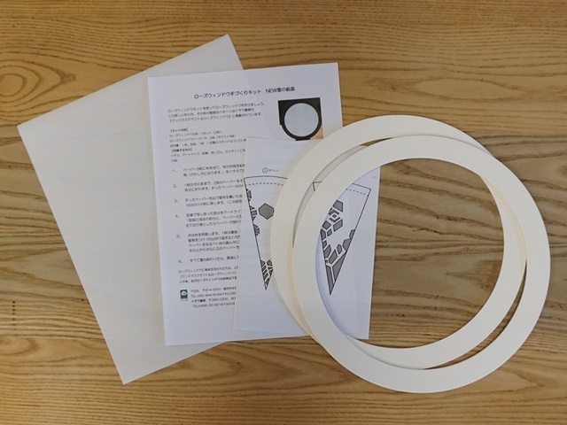 ローズウィンドウキットNEW雪の結晶