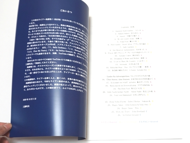 工藤咲良さん楽譜