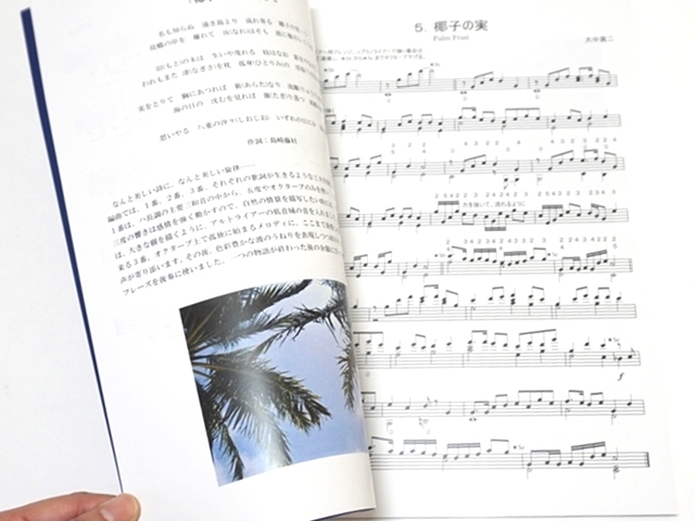 工藤咲良さん楽譜