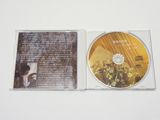 工藤咲良さんｃｄ