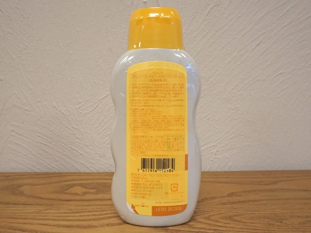 カレンドラベビーミルクローション