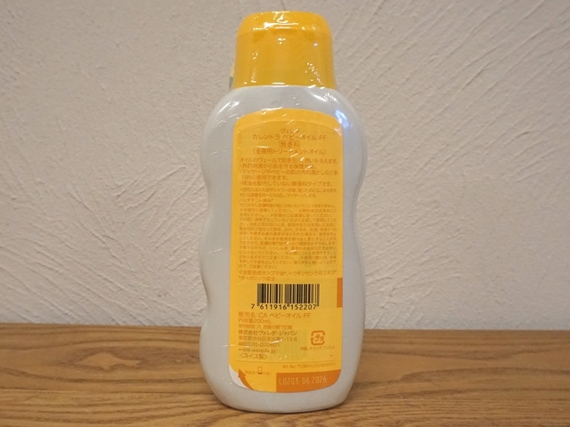 ヴェレダカレンドラベビーオイル