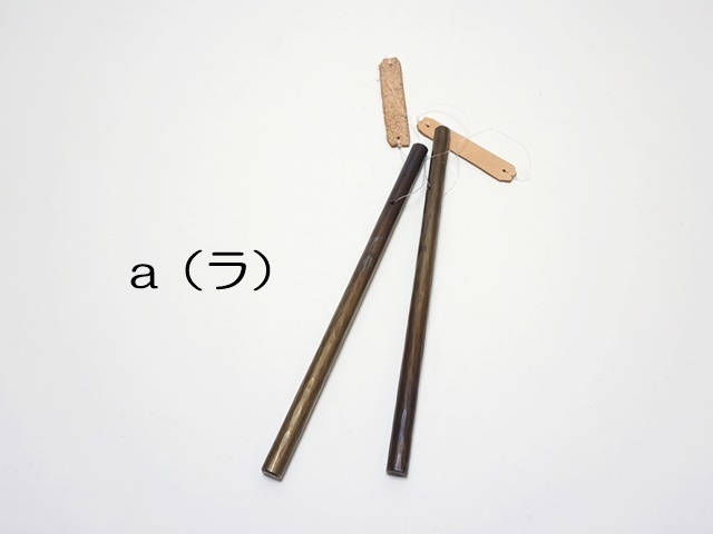 ゲオルグサウンドステッキ