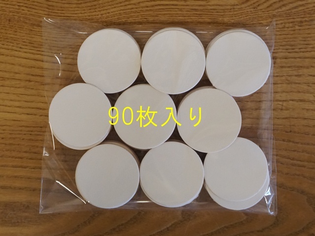 工作用厚紙円形ホワイト