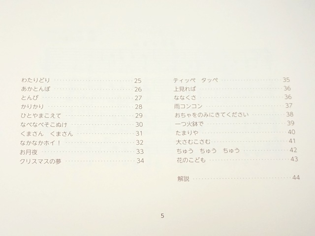 花のこども３