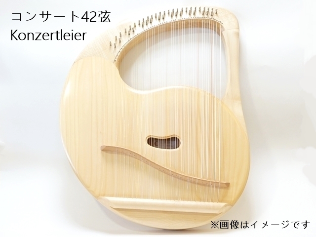 受注予約納期2年【1894】ペロルコンサートライア42弦（h-e''') ペロル
