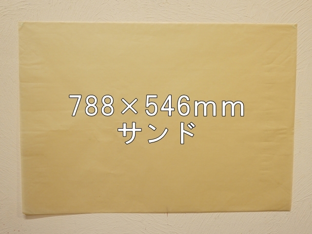 【1406-26】【特大Ｂサイズ】ローズウィンドウペーパー/単色5枚入/788×546ｍｍ/サンド【メール便不可】【新梱包タイプ】