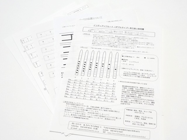 ガイネインディアンフルートダブル