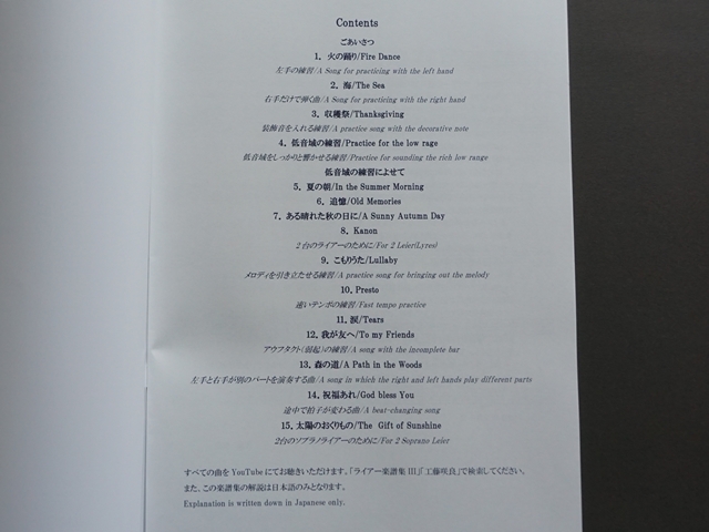 工藤咲良さんの楽譜3