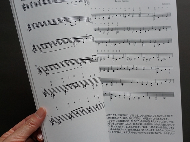 工藤咲良さんの楽譜3