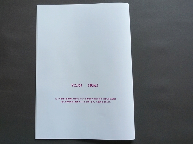 工藤咲良さんの楽譜3