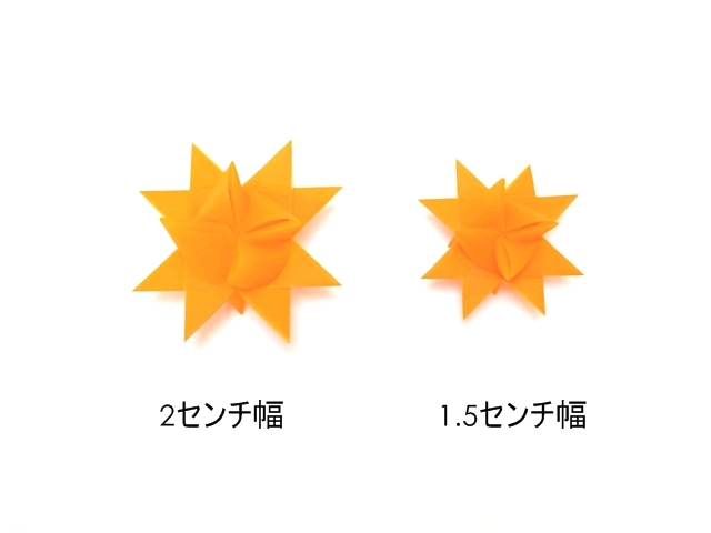 フレーベルの星　オレンジサイズ比較