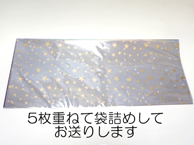 ランタン用トランスパレントペーパー・袋詰めの状態写真