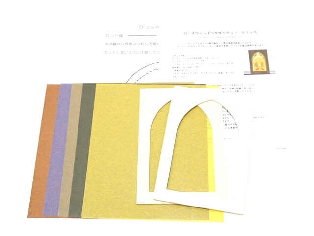 ローズウィンドウ手作りキットクリッペ2