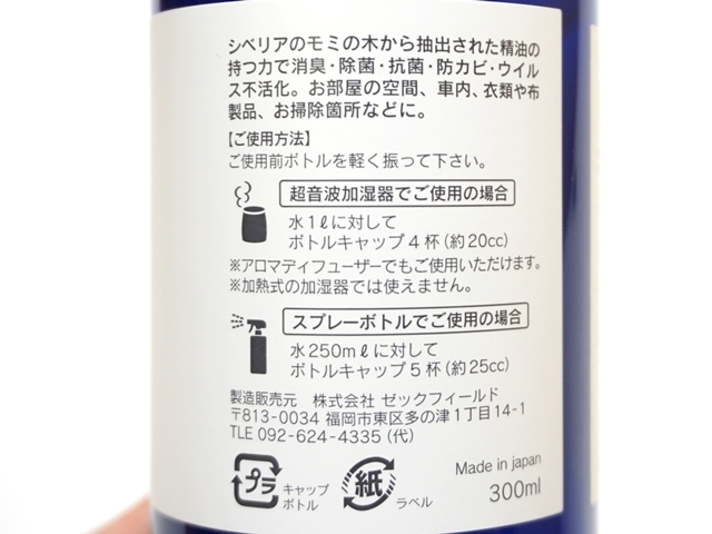 アビエスドクター３００ｍｌ