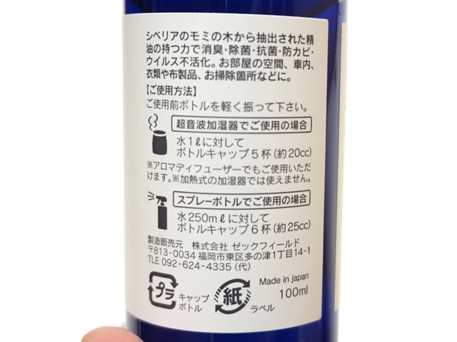 アビエスドクター１００ｍｌ