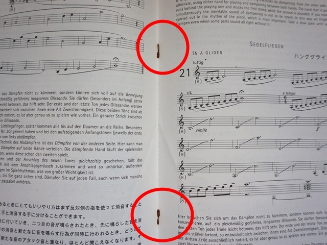 音のひろがり錆