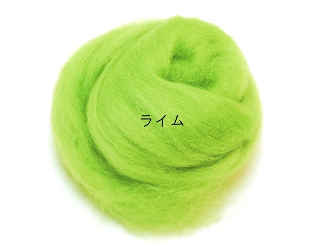 羊毛12色セット