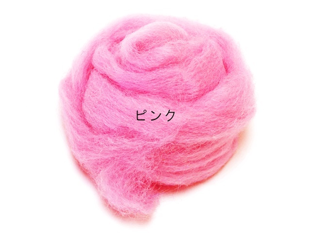 羊毛12色セット