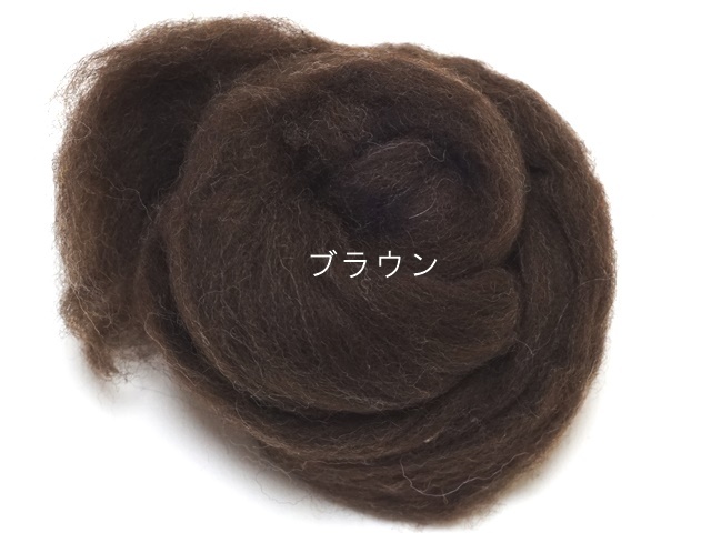 羊毛12色セット