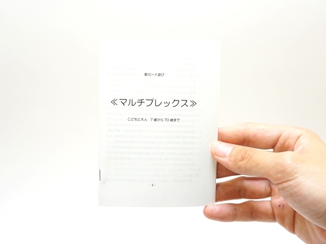 マルチプレックス