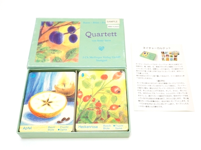 ネイチャーカルテット