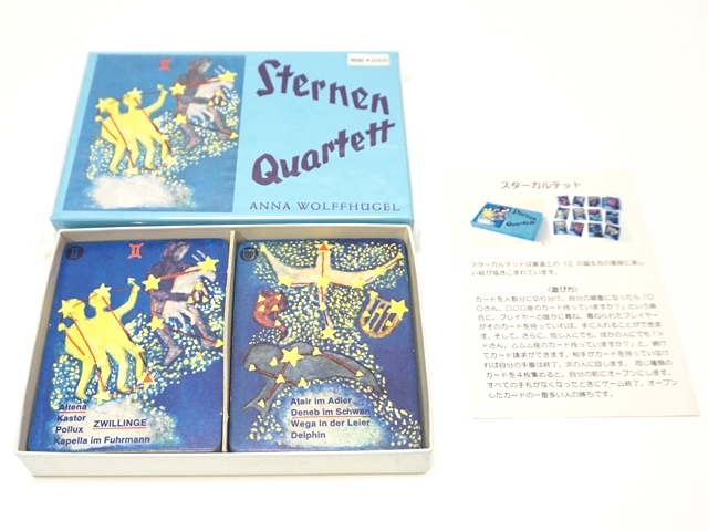 スターカルテット