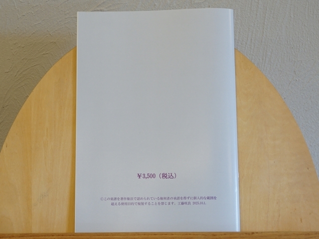 工藤咲良さん楽譜集５