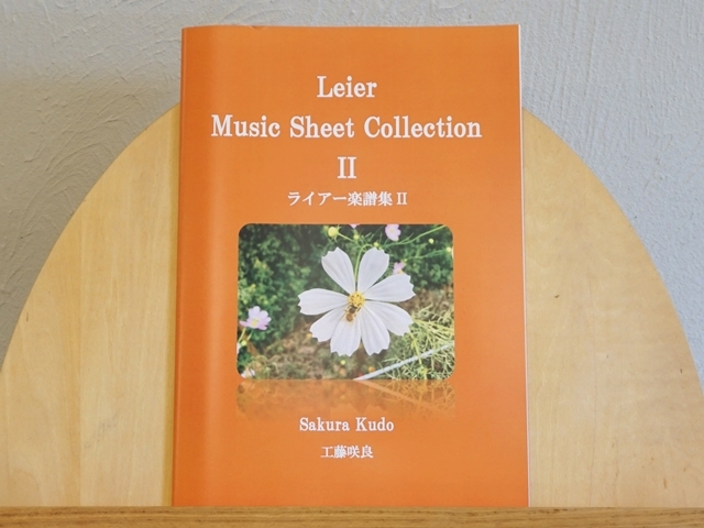 工藤咲良さん楽譜集２
