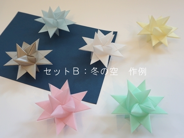 フレーベルの星クリスマスセット