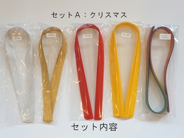 フレーベルの星クリスマスセット