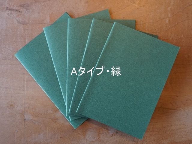 糸掛けグラフィック用台紙